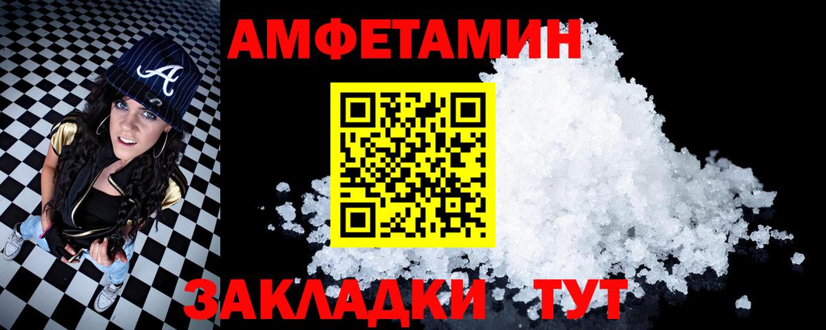 АМФЕТАМИН 97%  Амфетамин  Дубна  Вход с VPN  АМФЕТАМИН 