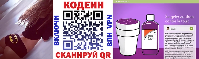 Кодеиновый сироп Lean напиток Lean (лин)  Дубна 