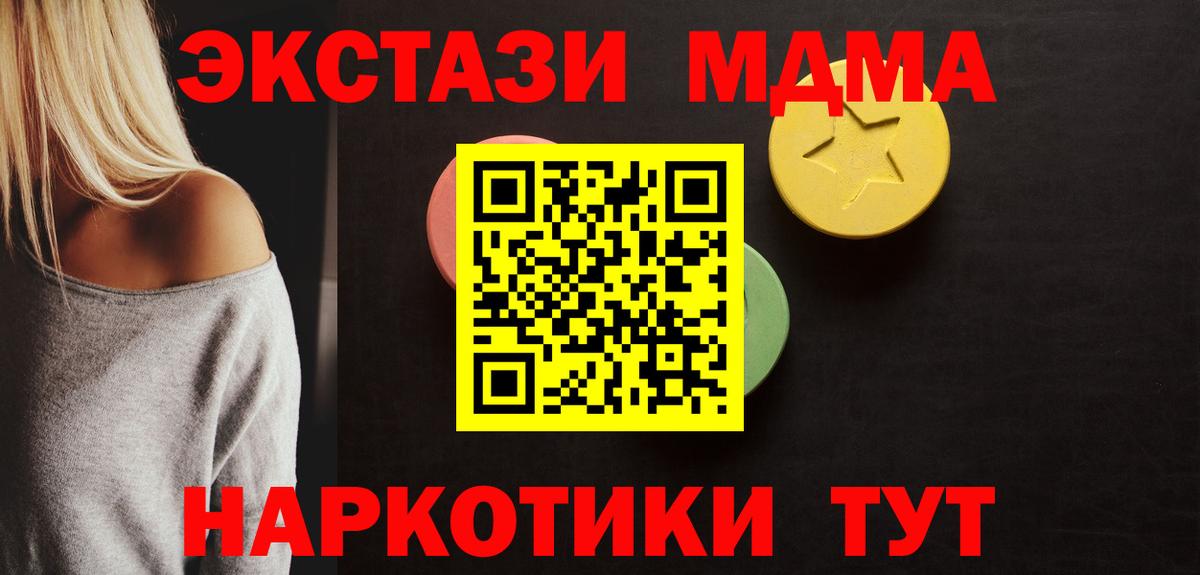 Экстази таблы Дубна
