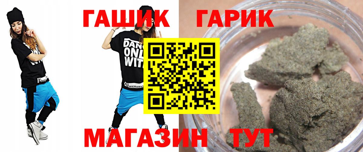 Дубна  ГАШИШ Изолятор  ГАШИШ  Вход с VPN  Гашиш гашик 