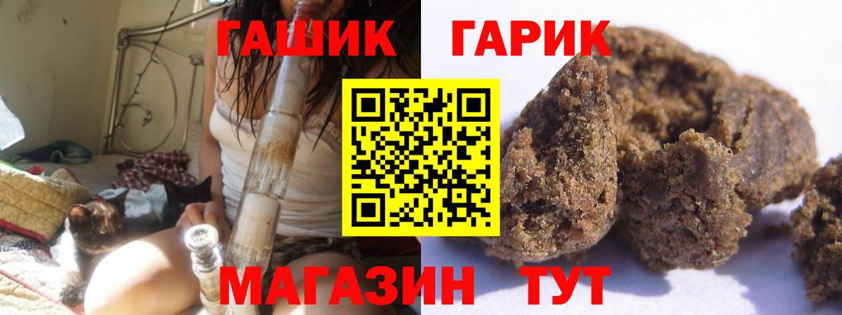 ГАШ хэш Дубна