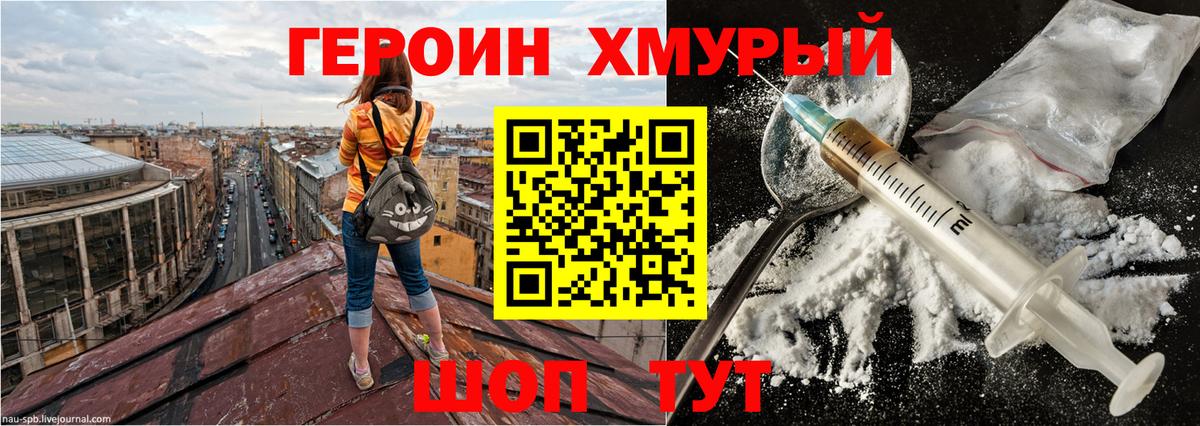 Дубна  Героин гречка  Вход с VPN 