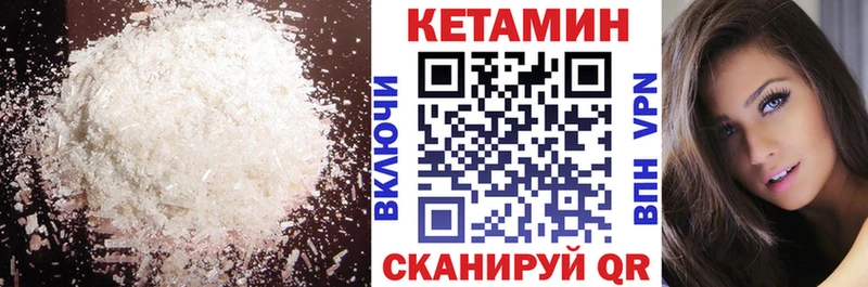 Кетамин VHQ  Дубна 