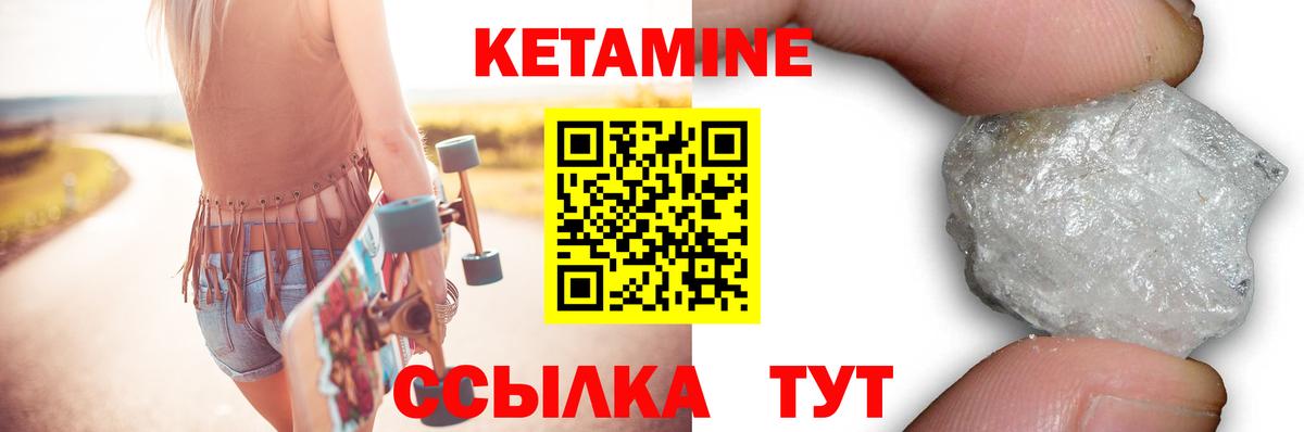 КЕТАМИН VHQ  Вход с VPN  Дубна 