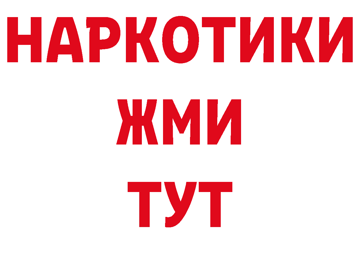 БУТИРАТ жидкий экстази зеркало это блэк спрут Дубна