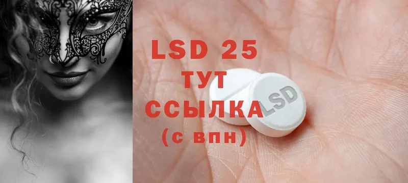 LSD-25 экстази ecstasy  Дубна 