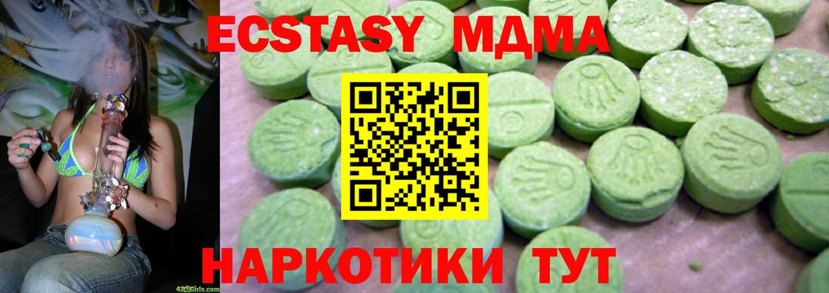 МДМА VHQ Дубна