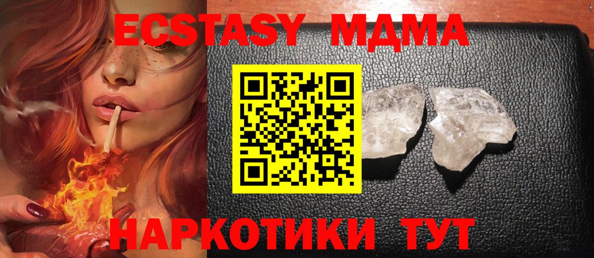 MDMA crystal  МДМА Molly  Дубна  Вход с VPN 