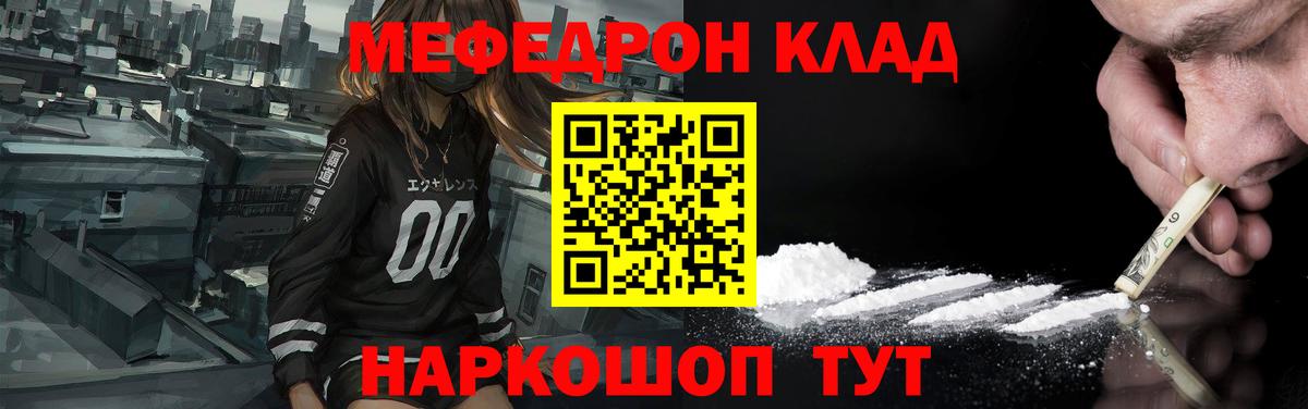 Меф мяу мяу кристаллы Дубна
