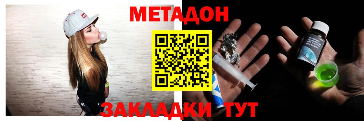 Метадон methadone  Вход с VPN  нарко площадка Telegram  Дубна 