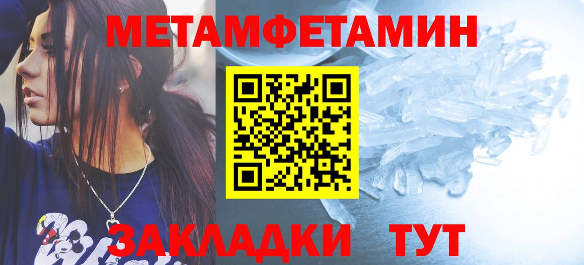 МЕТАМФЕТАМИН пудра Дубна